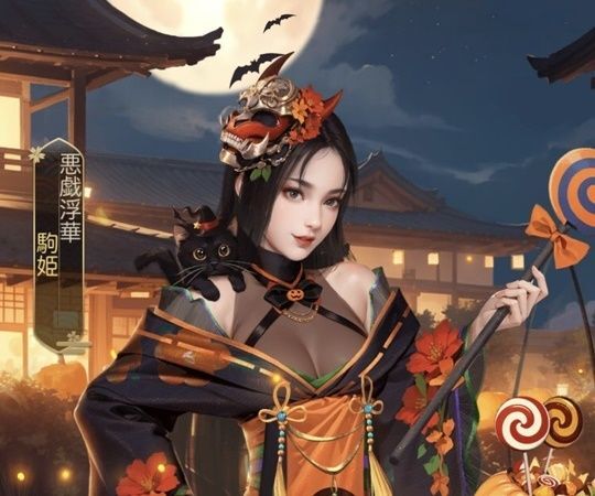 駒姫限定_悪戯浮華