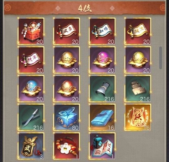 全30サーバー勢力順位戦個人4位