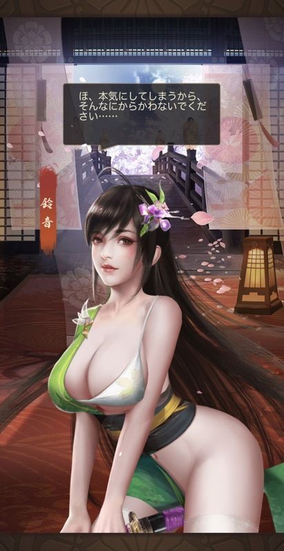 鈴音限定_星明晩夏_呼び出し