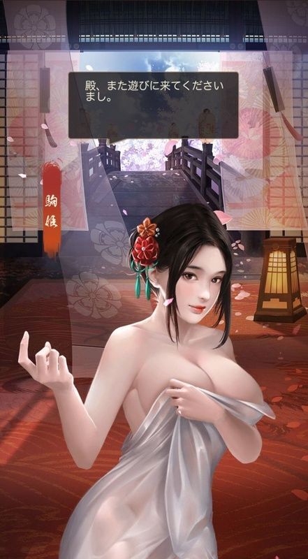 駒姫レア_呼び出し