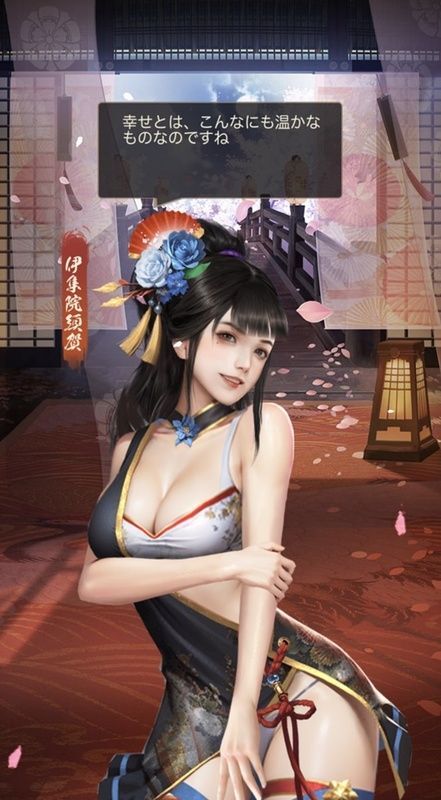 伊集院須賀_美姫_呼び出し