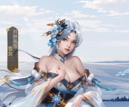 雪女レジェンド_SP+_対牀風雪