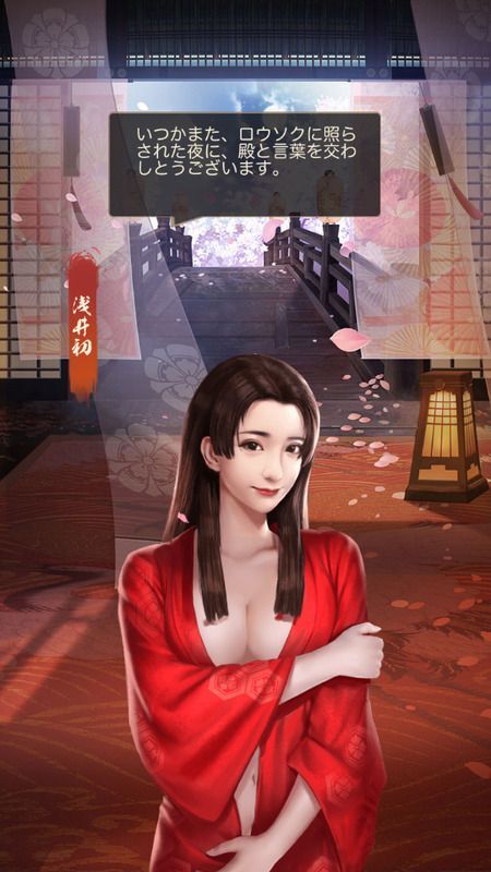 浅井初_呼び出し