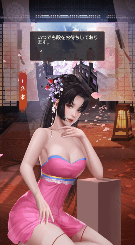 お市エピック_比良八荒_呼び出し