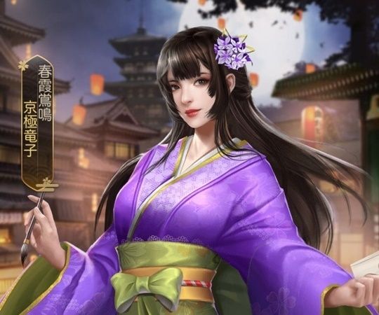 京極竜子レア_春霞鴬鳴