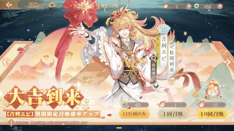 大吉到来