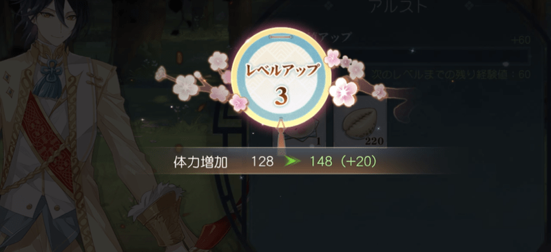 プレイヤーレベルが上がる