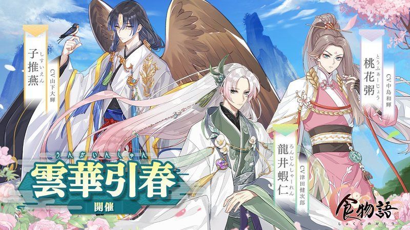 雲華引春