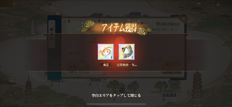 メインストーリー