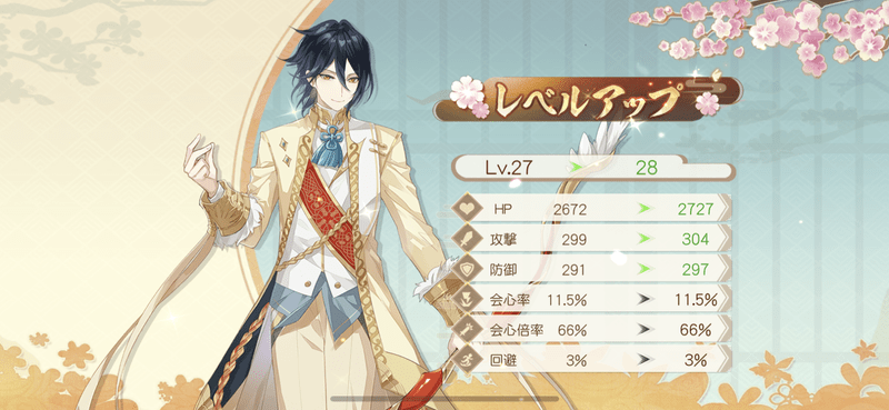 ステータス画面