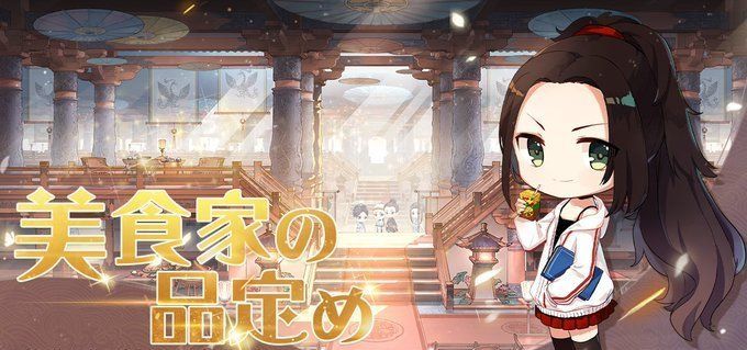 美食家の品定め