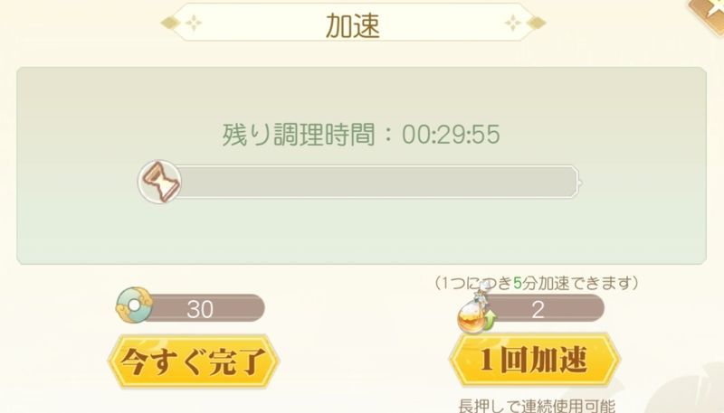 加速食用油の使い道