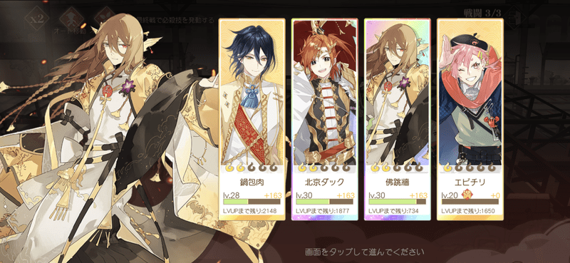 クエストクリア