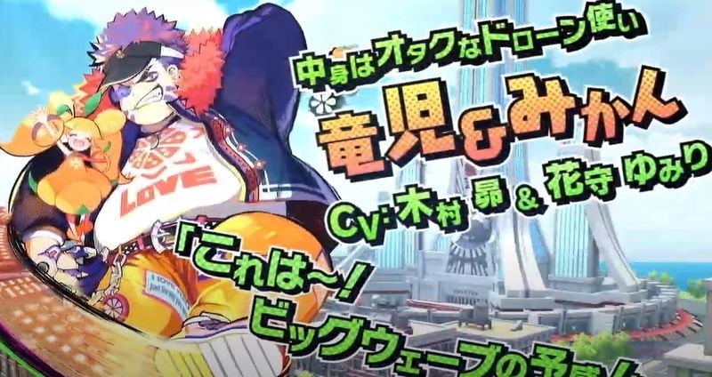 竜児&みかんの評価とスキル