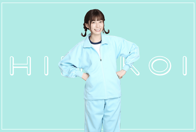 【ジャージ】東村芽依のプロフィール画像