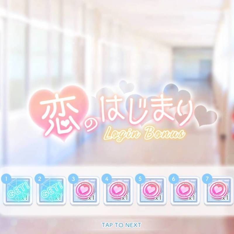 ログインボーナス