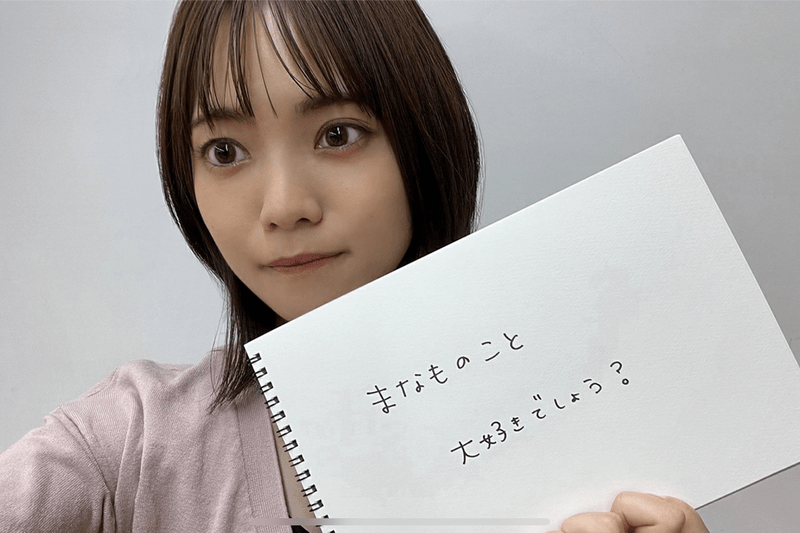 【彼女の表情】宮田愛萌のプロフィール画像