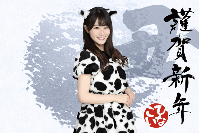 【ギュウっと2021】潮紗理菜のプロフィール画像