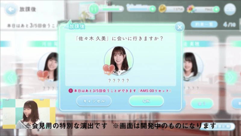 放課後の開発画面