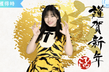 【寅の子2022】渡邉美穂のプロフィール画像