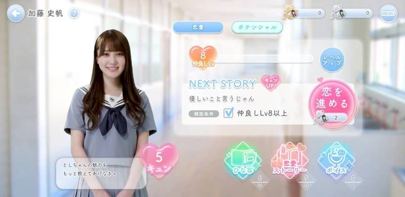 恋の鍵の使い道