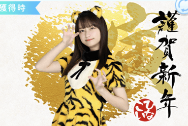 【寅の子2022】影山優佳のプロフィール画像