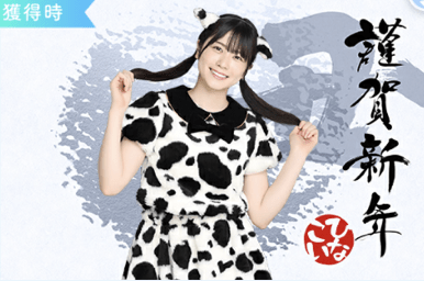 【ギュウっと2021】丹生明里のプロフィール画像