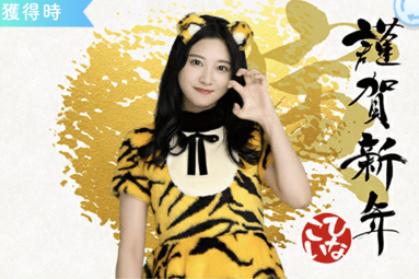 【寅の子2022】富田鈴花のプロフィール画像