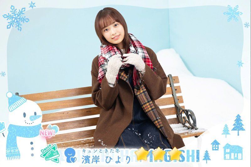 【キュンときた冬】濱岸ひよりのプロフィール画像