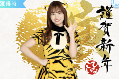 【寅の子2022】濱岸ひよりのプロフィール画像