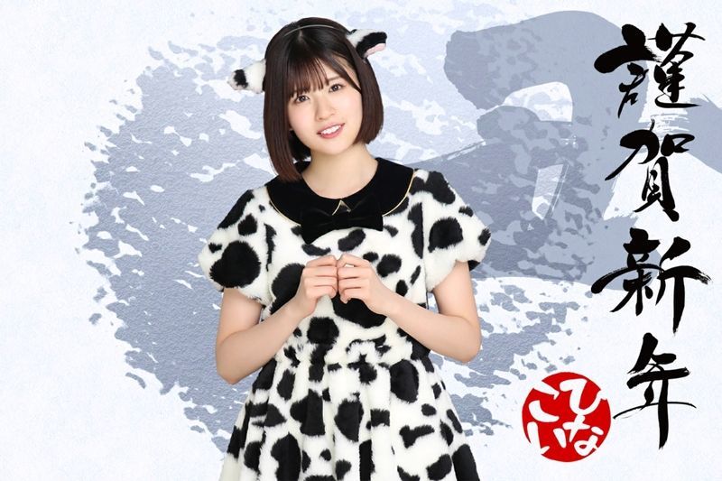 【ギュウっと2021】松田好花のプロフィール画像