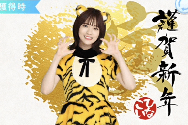 【寅の子2022】宮田愛萌のプロフィール画像