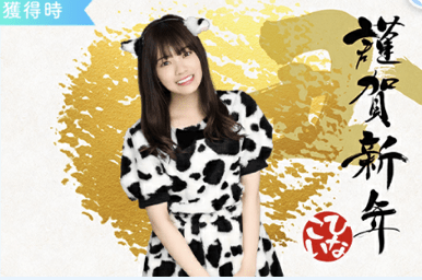 【ギュウっと2021】宮田愛萌のプロフィール画像