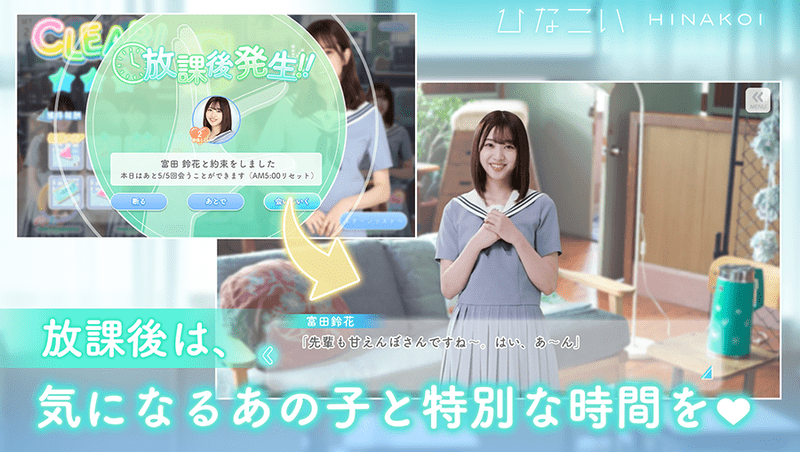 放課後のバナー画像