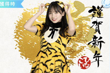 【寅の子2022】齊藤京子のプロフィール画像