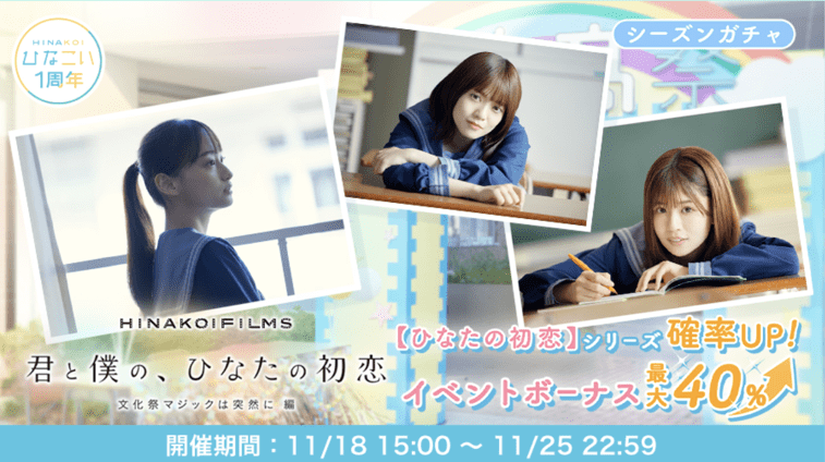 君と僕の、ひなたの初恋