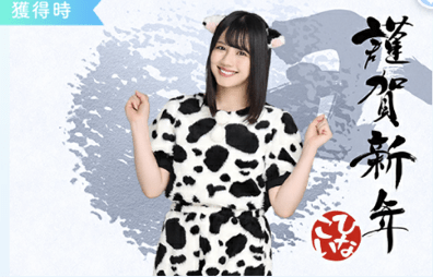 【ギュウっと2021】渡邉美穂のプロフィール画像