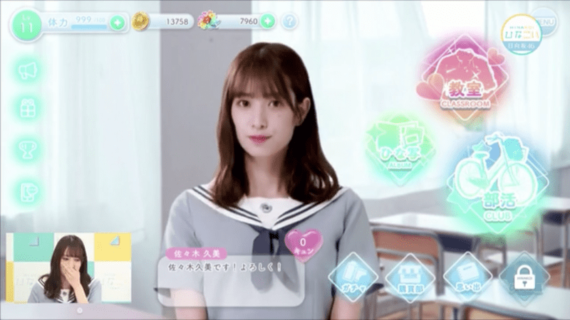 開発中のひなこいホーム画面