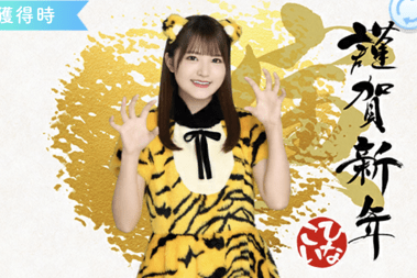 【寅の子2022】高瀬愛奈のプロフィール画像