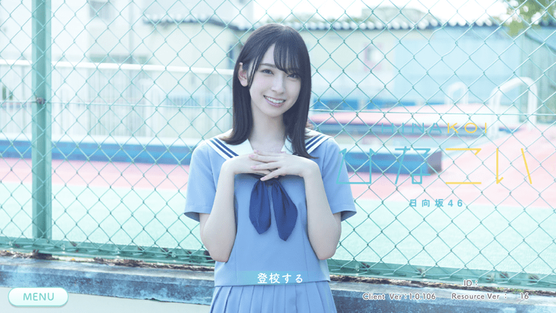 金村美玖