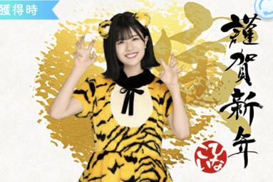 【寅の子2022】松田好花のプロフィール画像