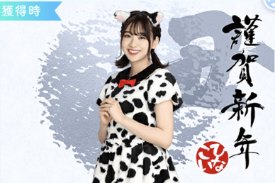 【ギュウっと2021】富田鈴花のプロフィール画像