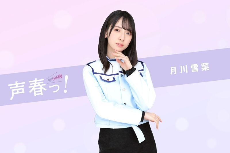 【声春】金村美玖（★3）のプロフィール画像