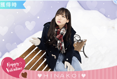 【チョコっと恋】齊藤京子のプロフィール画像