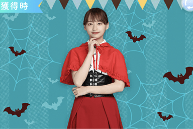 【ハロウィン2021】影山優佳のプロフィール画像