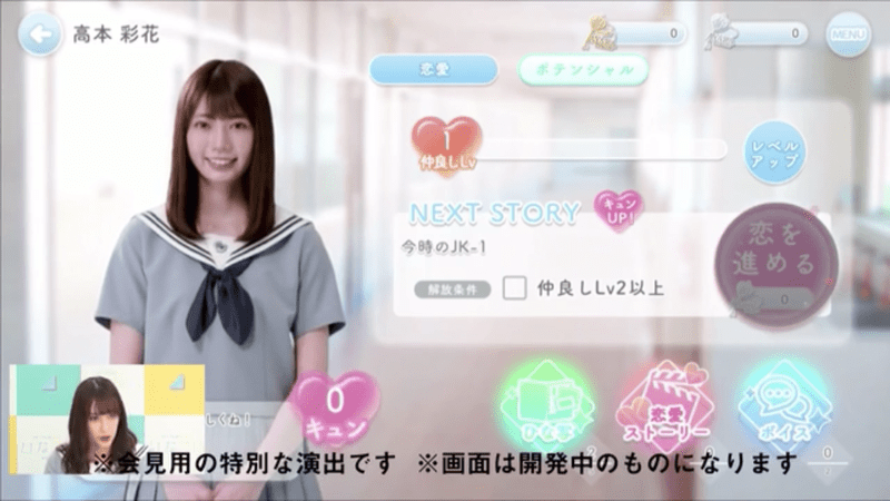 開発中のプロフィール画面