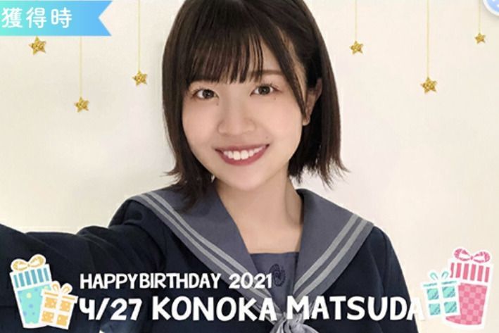 【生誕祭’21】松田好花のプロフィール画像