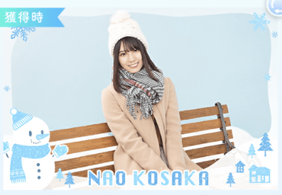 【キュンときた冬】小坂菜緒のプロフィール画像