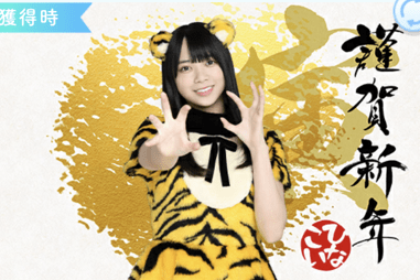 【寅の子2022】山口陽世のプロフィール画像