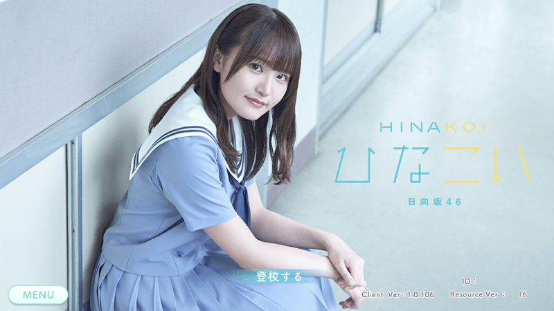 高瀬愛奈